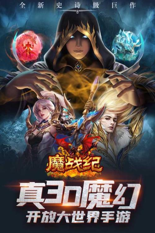 封魔战纪触屏版下载