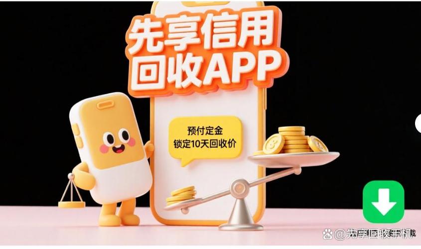 京东信用分600多怎么不能用先享后付