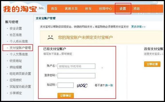 你绑定的支付宝账号还未实名认证