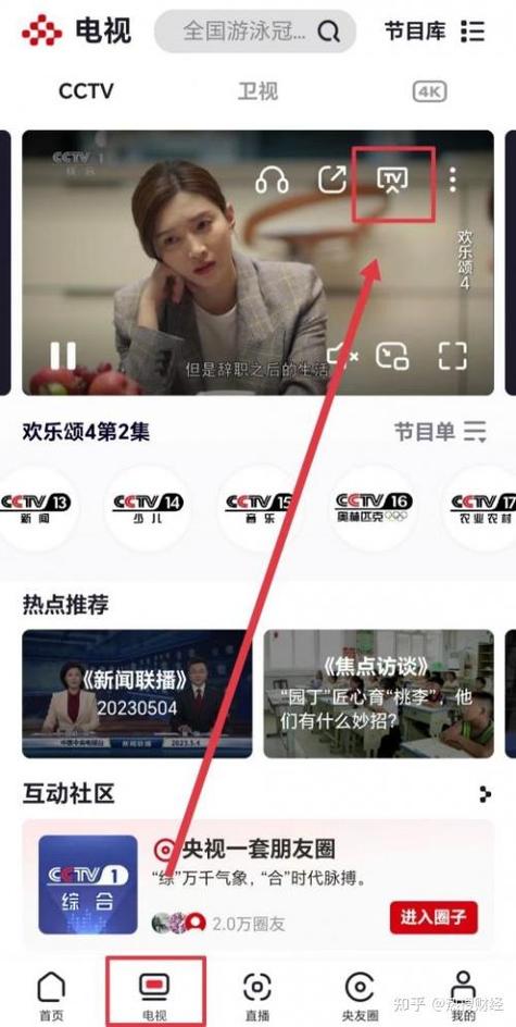 投影仪装什么软件可以收看电视节目