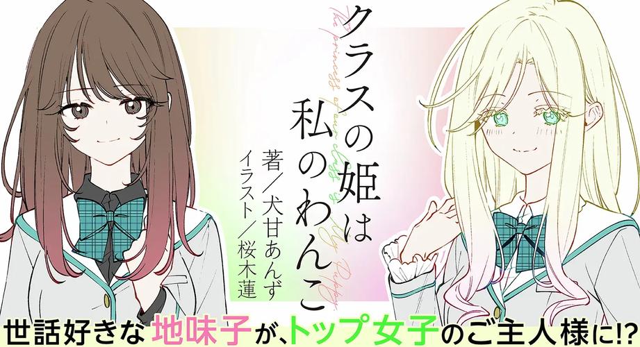 kakuyomu汉化版