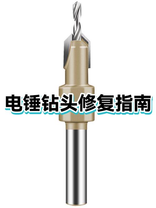 电锤钻头取不下来了怎么解决