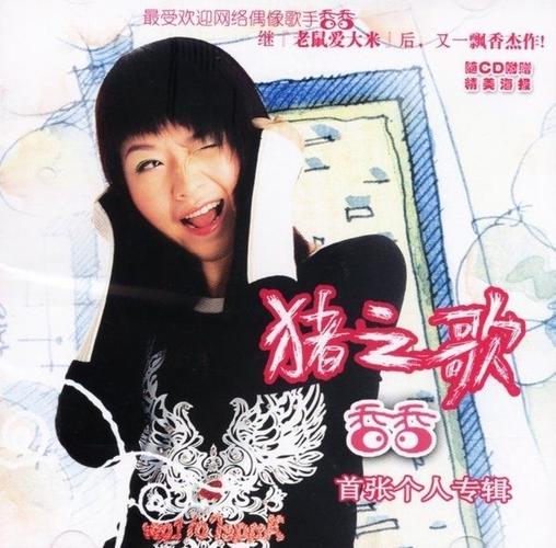 下音乐歌曲