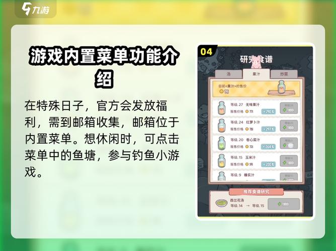猫咪游戏内置菜单