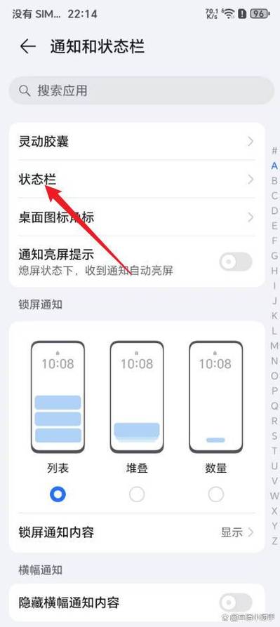 华为荣耀20网速显示在哪里缩略图