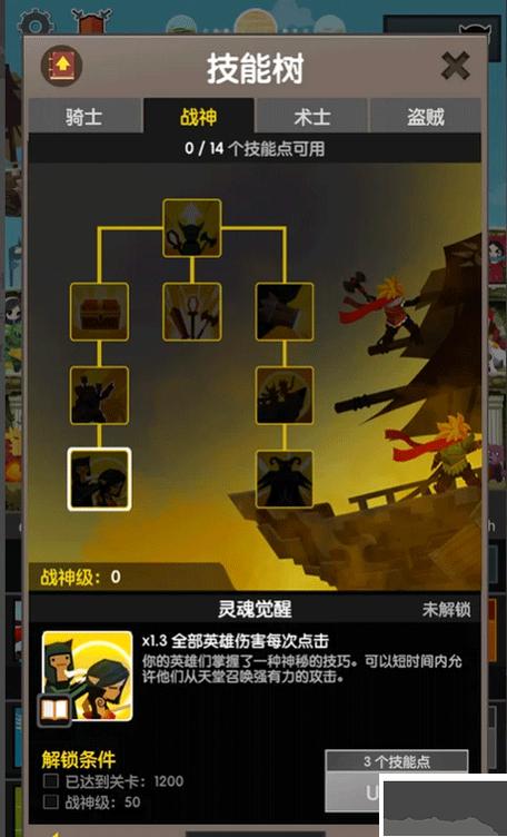 tap titans2最新版下载
