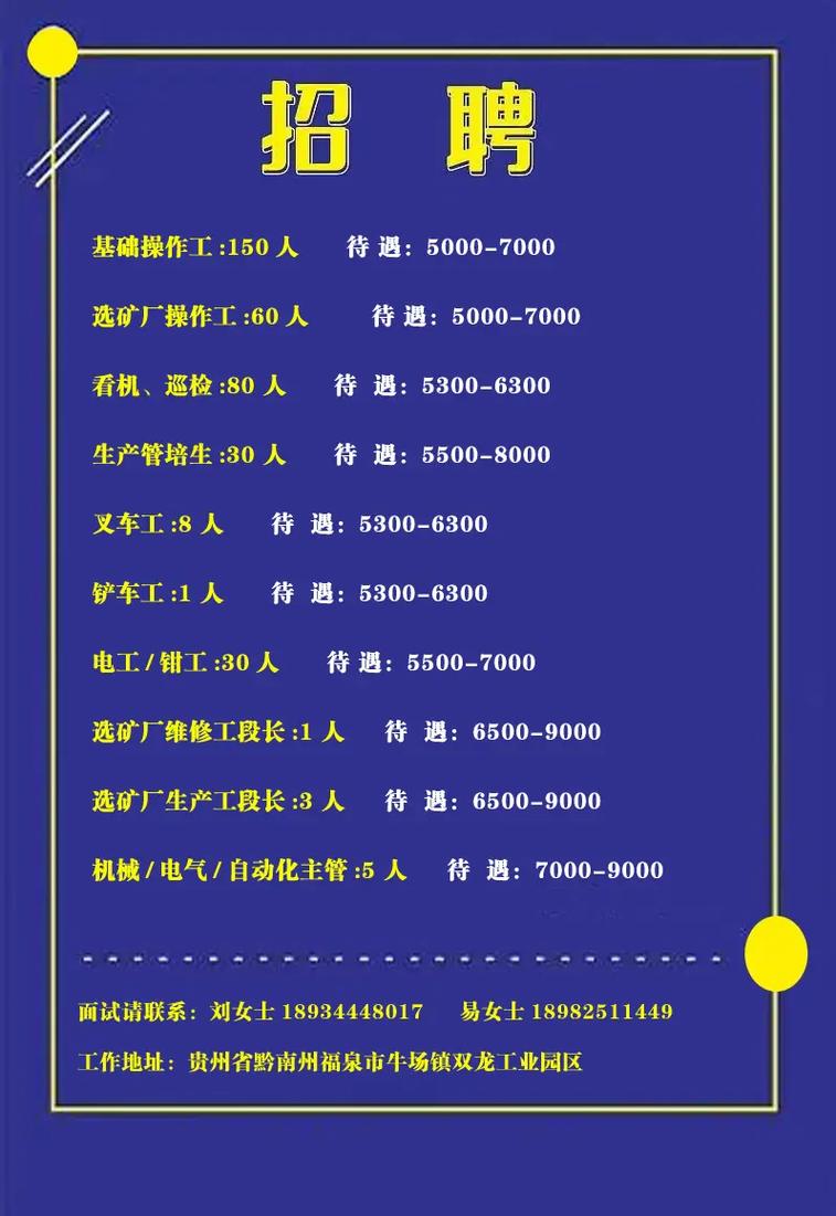 贵大在线人才招聘信息