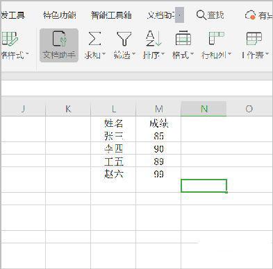 手机wps如何排序分数从高到低