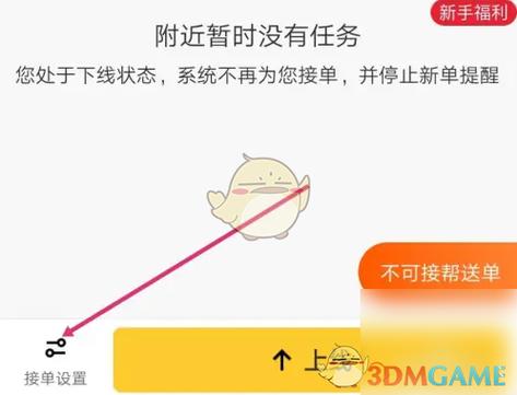 美团位置权限开启方法