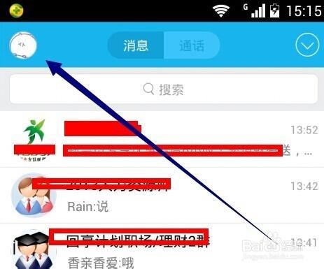 qq中的svip怎样消除