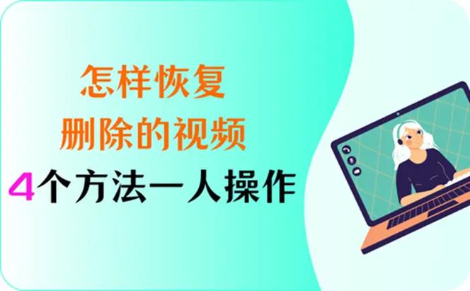 抖音删除掉的视频怎么恢复