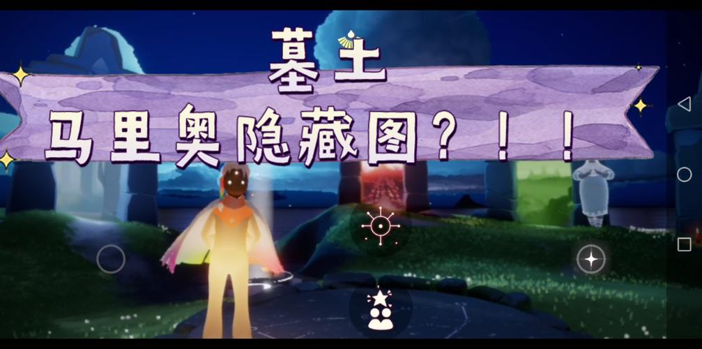 光遇斗篷隐藏
