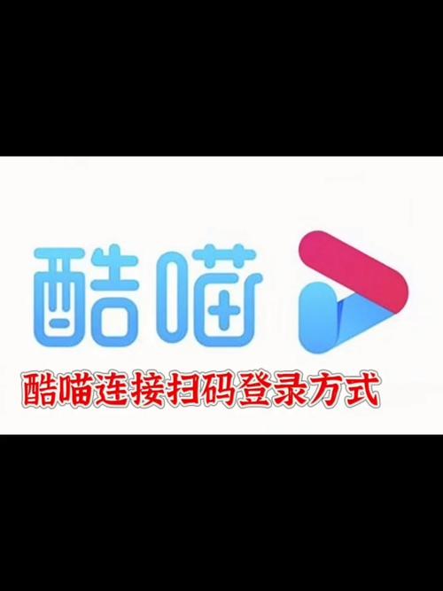 电视酷喵怎么退出登录账号缩略图
