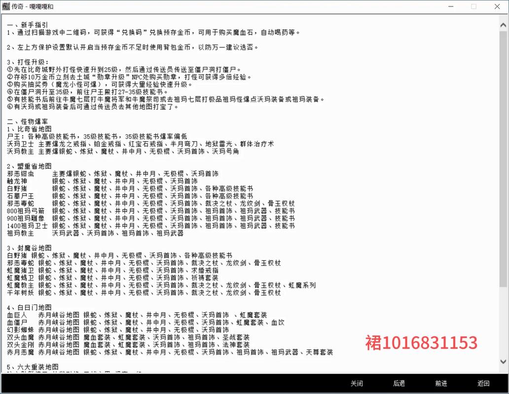经典传奇全集列表