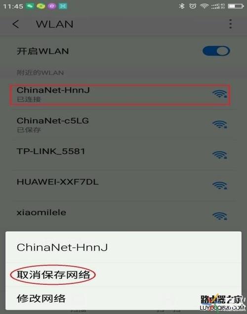 华为已保存不可上网