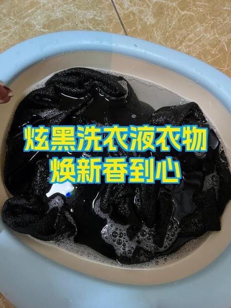 黑衣服怎么恢复黑色