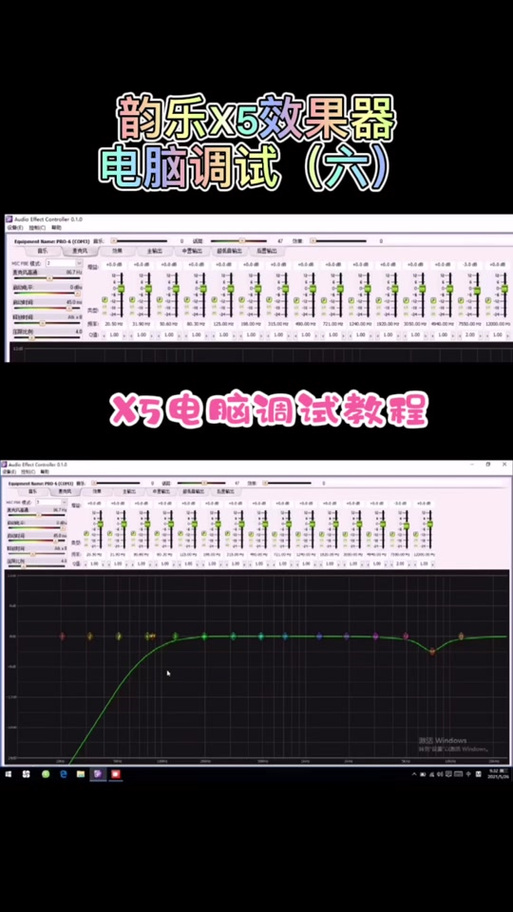 效果器调节教程视频