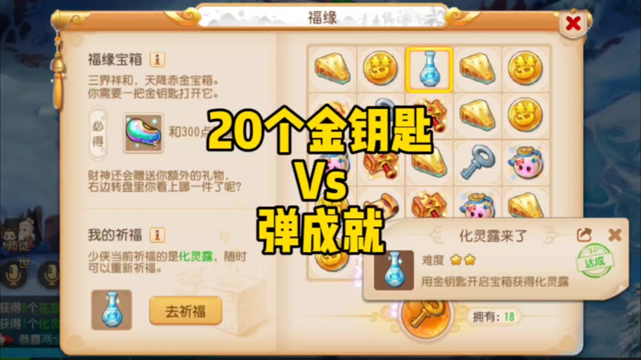 梦幻手游1把金钥匙等于多少金币