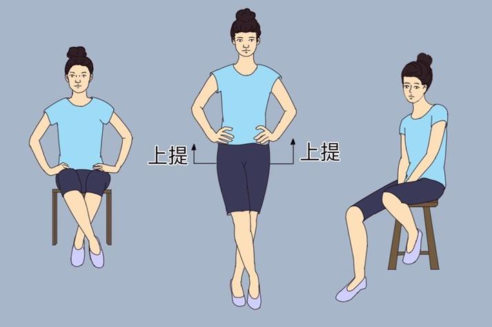 提肛运动视频教程
