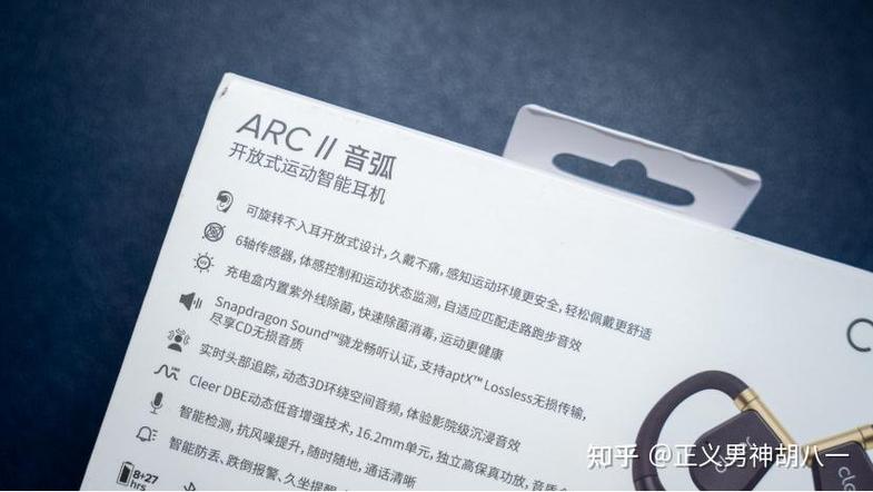 cleer arc Ⅱ 怎么配对