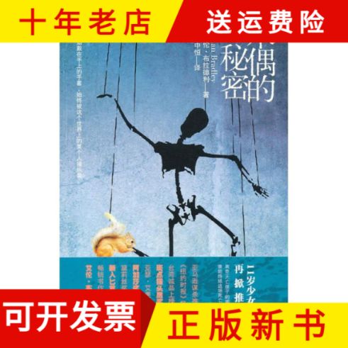 木偶人手绘