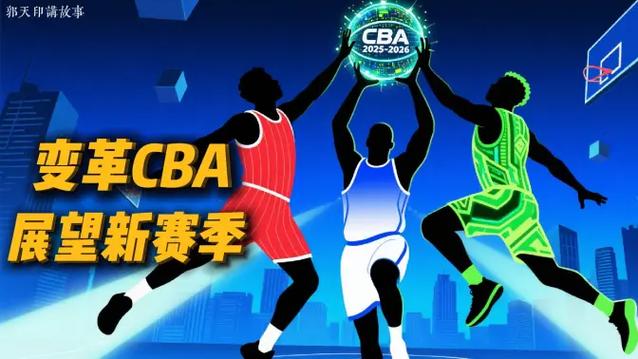 新赛季有什么变化