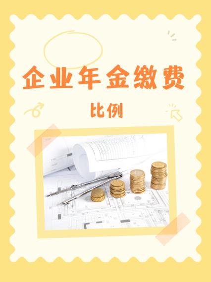 中国石油企业年金app