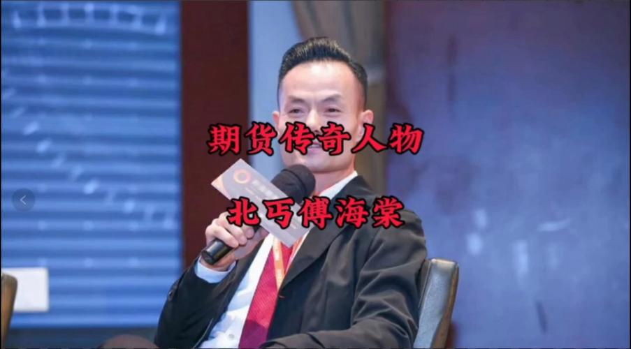 期货传海棠截图