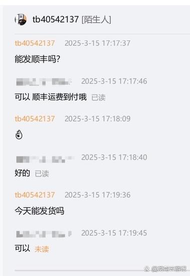 顺丰到付退回来需要给钱吗