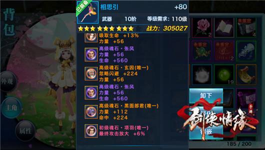剑侠情缘手游真元技能攻略