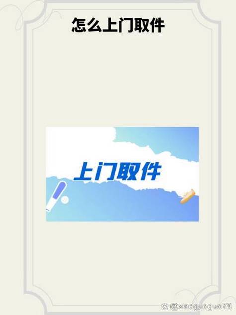 上门取件不来拿怎么投诉