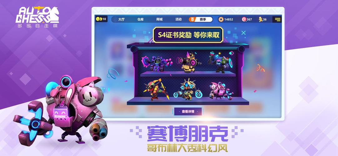 多多自走棋无限金币最新版