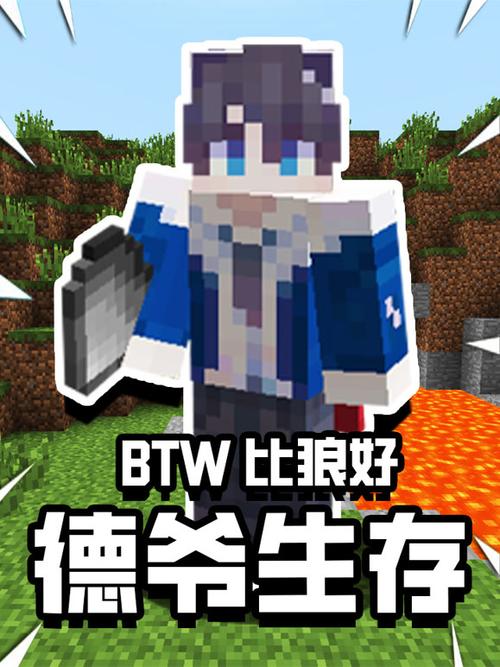 BTW比狼好生存手机下载