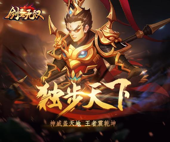 剑圣无双