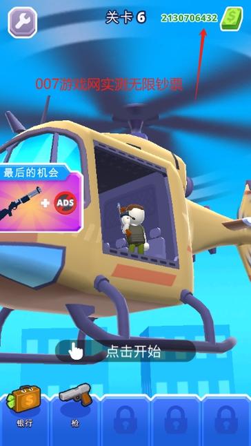 飞机游戏无限金币版大全