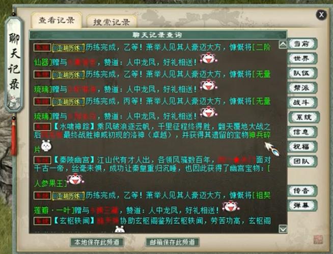 大话西游2给仙起名字大全