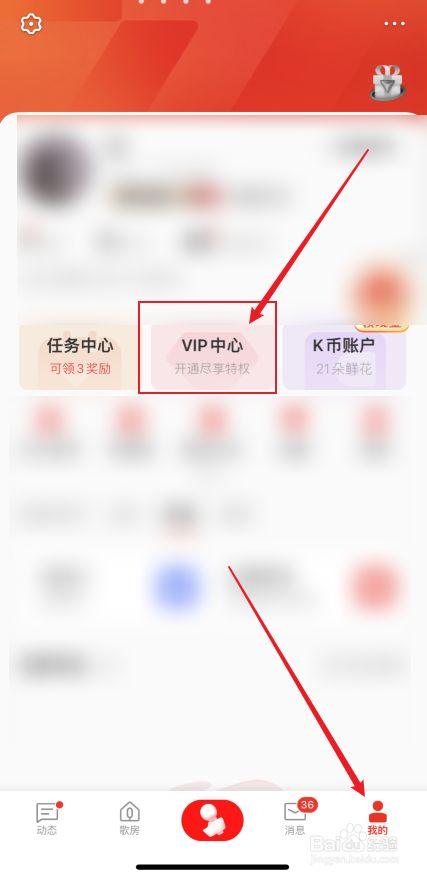 全民k歌每月扣15块怎么取消