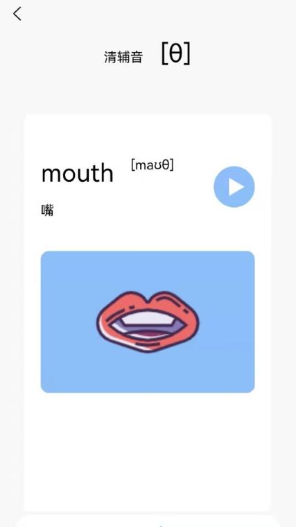 小孩发音不标准怎么办