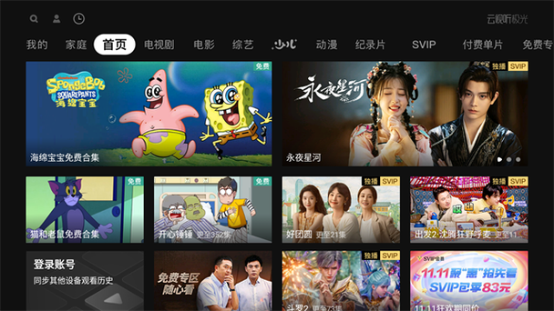 企鹅影院极光TV最新版本更新内容介绍
