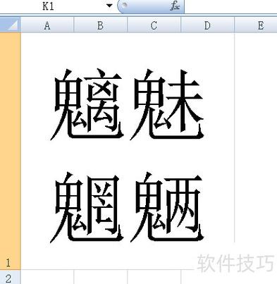 字号调大后显示不全