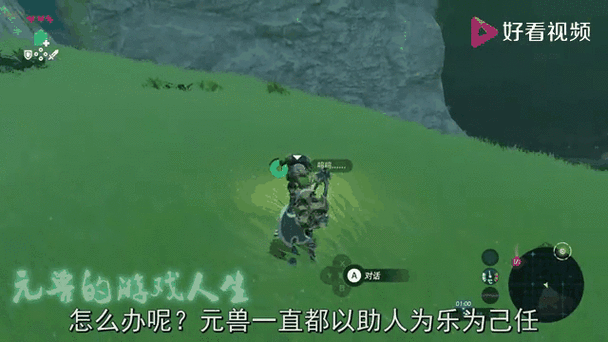 塞尔达怎么打骑马的怪
