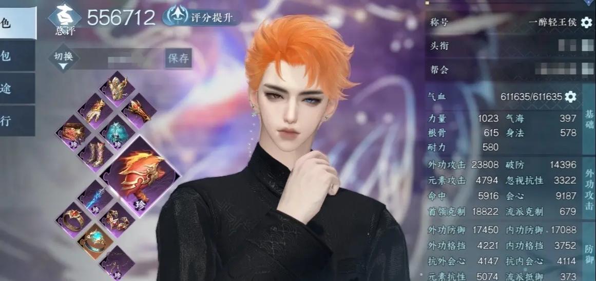 天外飞仙是官服吗
