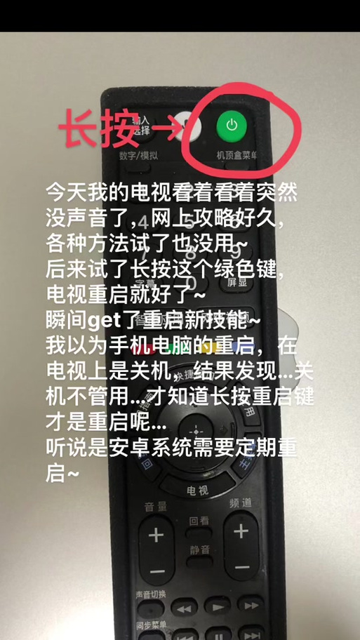 索尼电视怎么真正关机
