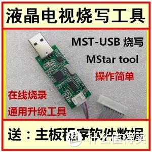 怎么给显示器刷固件