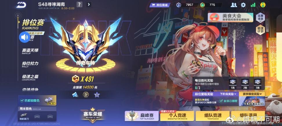 QQ飞车24赛季啥时候更新