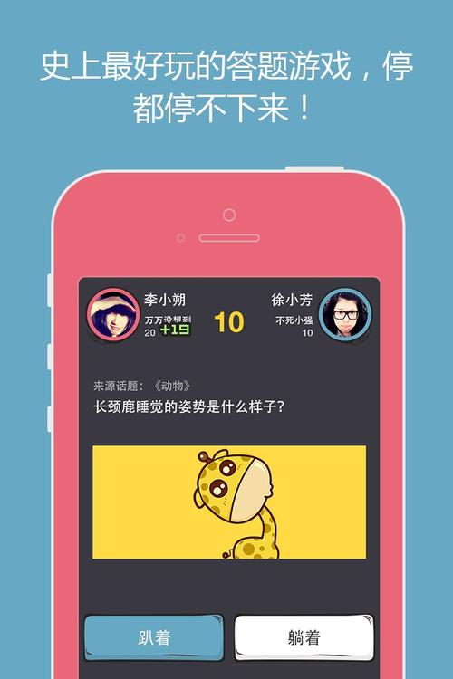 类似么么答的游戏