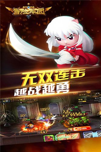 冒险军团破解版下载截图