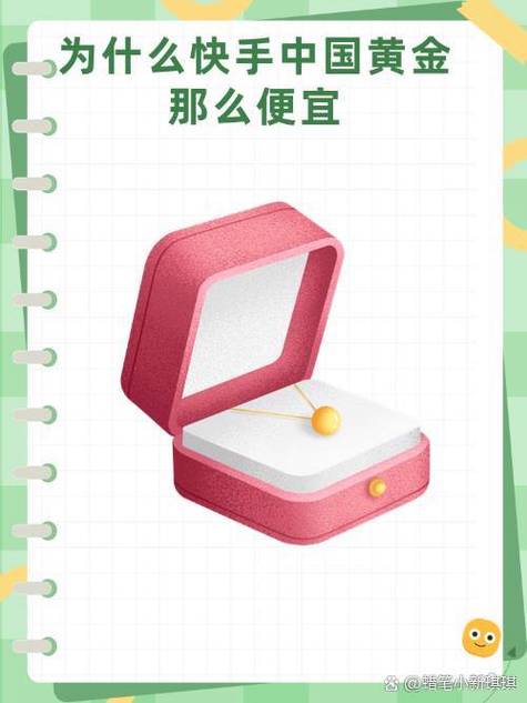 快手卖东西为什么那么便宜图标
