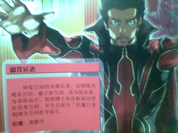 魔行者实力