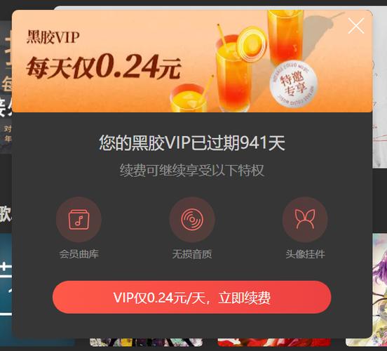 黑胶vip过期了给我音乐删了